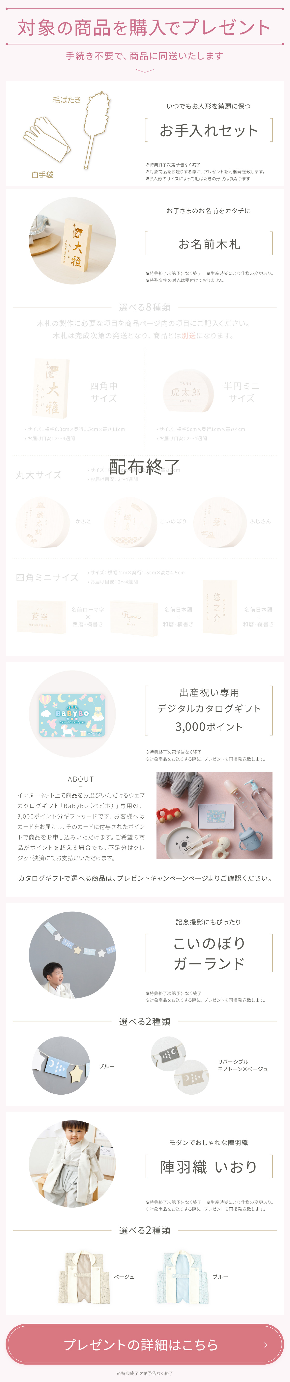 五月人形 鎧飾り 平飾り ぷりふあFUKUIN弓太刀HAKUJUセット 鎧6種類 脇