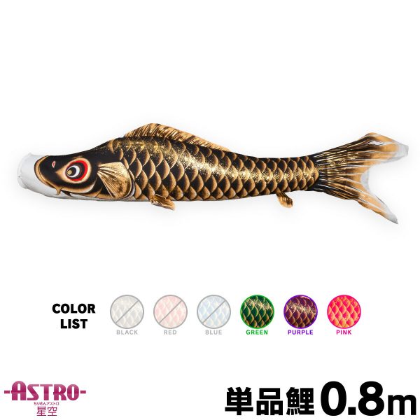 prefer MOKU 木製鯉のぼり konori – コンパクトでおしゃれな雛人形・五