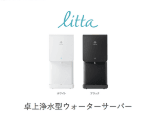 浄水型Loccaのウォーターサーバーでメリットデメリットやサーバー紹介