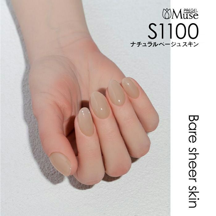 プリジェルミューズ／ナチュラルベージュスキン／3g | ジェルネイル