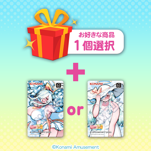 ダブリエル」がいっぱいくじ​​ | コナミ プレミアムくじ ONLINE