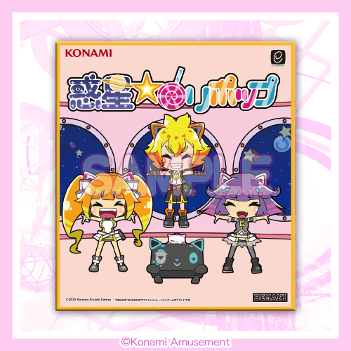 BeatStream おたんじょうびくじ​​ | コナミ プレミアムくじ ONLINE