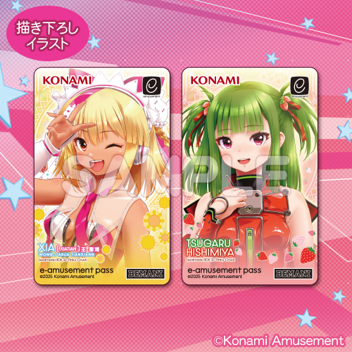 beatmania IIDX 32 Pinky Crush くじ | コナミ プレミアムくじ ONLINE