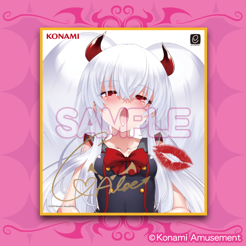 グリム・アロエ」がいっぱいくじ | コナミ プレミアムくじ ONLINE