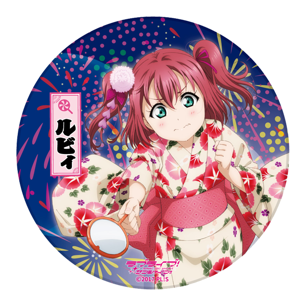 ラブライブ！サンシャイン!! 陶器コースター 浴衣Ver. ルビィ