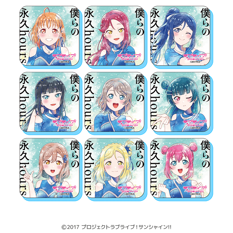 商品リスト（ラブライブ！サンシャイン!!） | PremiumStore.jp