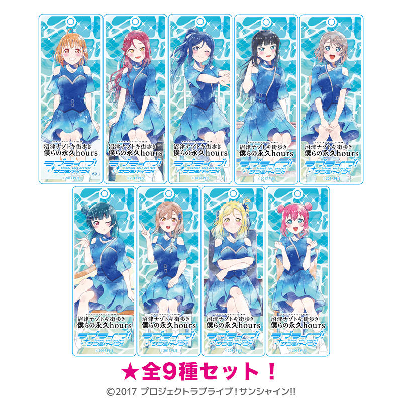 商品リスト（ラブライブ！サンシャイン!!） | PremiumStore.jp