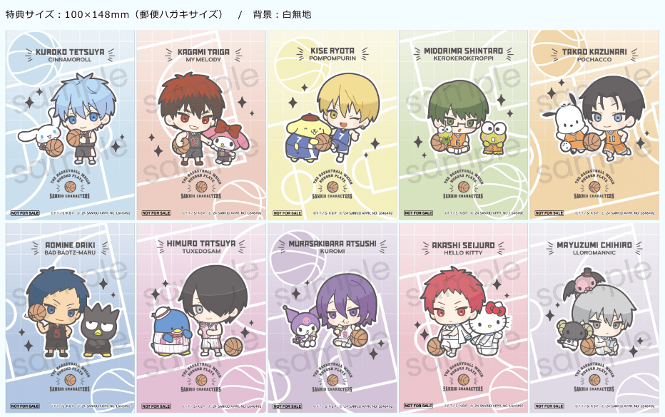 黒子のバスケ×サンリオキャラクターズ ツインアクリルキーホルダー（全