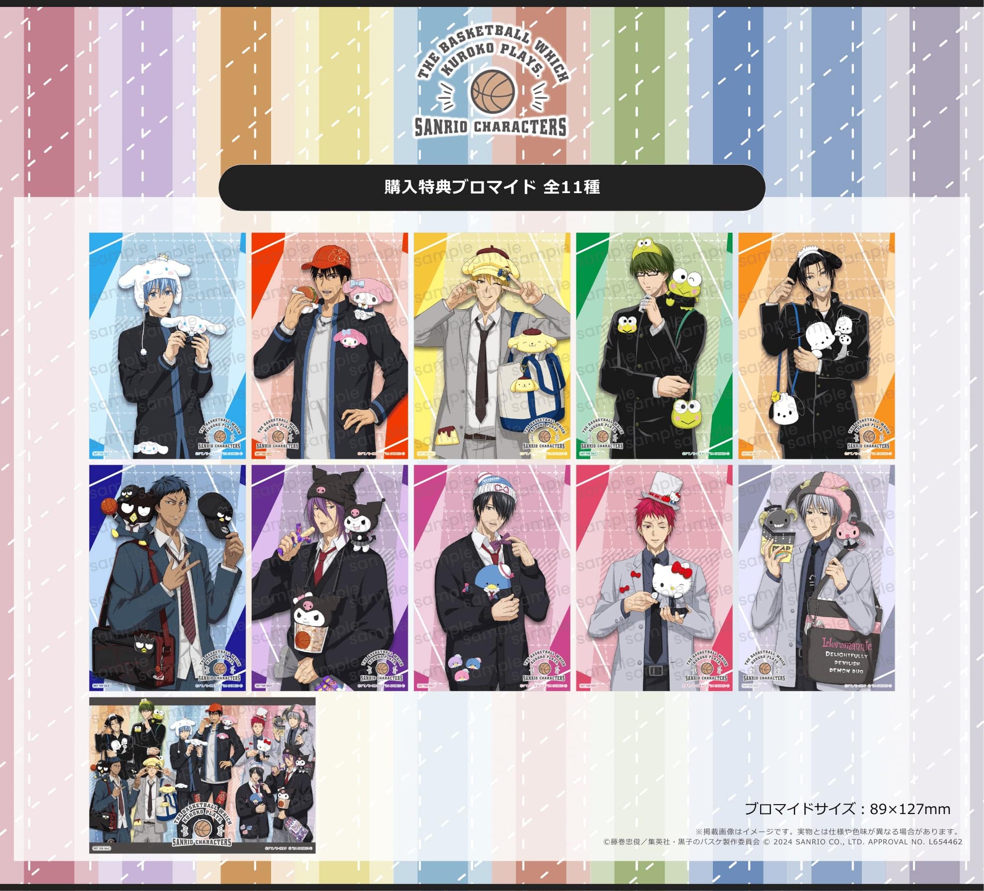 黒子のバスケ×サンリオキャラクターズ アクリルスタンド 青峰 大輝