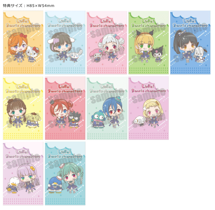 ラブライブ！スーパースター!! アクリルキーホルダー おでかけver. 全