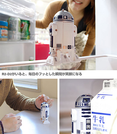冷蔵庫を開閉すると「R2-D2」がしゃべるガジェット登場！ 劇中の音声を