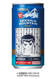 ジョージア×週刊少年ジャンプ「コラボ缶」が数量限定で発売 人気キャラ