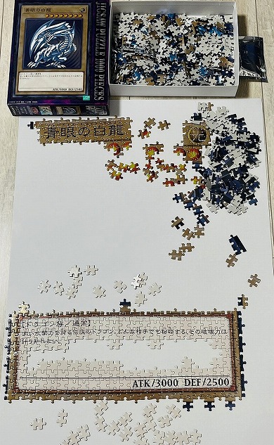 2カ月たつけど終わる気がしない」 1000ピースある「遊戯王」のパズルが