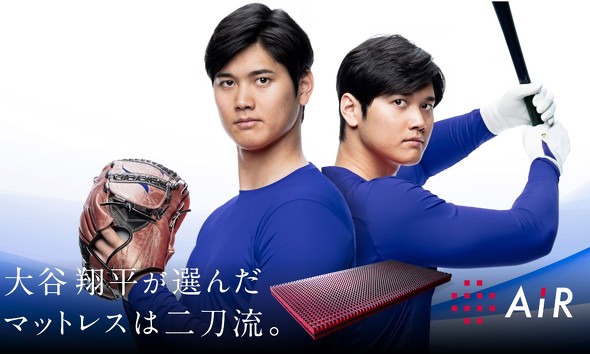 大谷翔平の「等身大タオル」販売→ミスで等身大にならず…… スポンサー