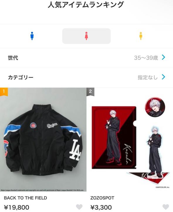 TWICE」モモが着用した“ドジャースのアイテム”が完売続出で話題に