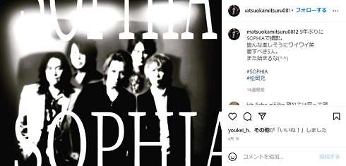 SOPHIA」松岡充、50歳の最新ショットが安定の若々しさ 8月で51歳も