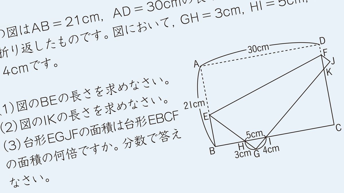 25年前の開成の難問が今や｢正解できないと落ちる｣標準問題に…中学受験