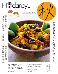 dancyuムック | PRESIDENT STORE (プレジデントストア)