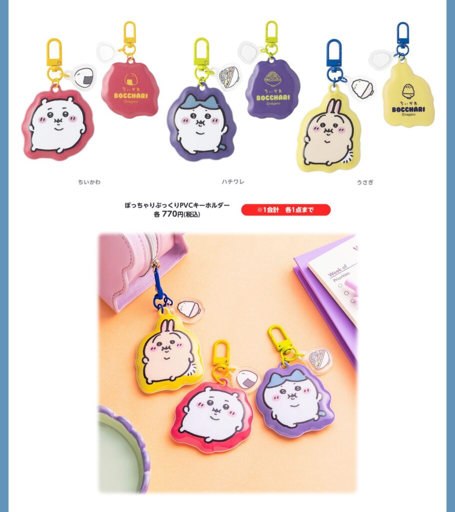 ちいかわ】新作ぼっちゃりグッズが2月6日発売！抱っこ＆手乗り