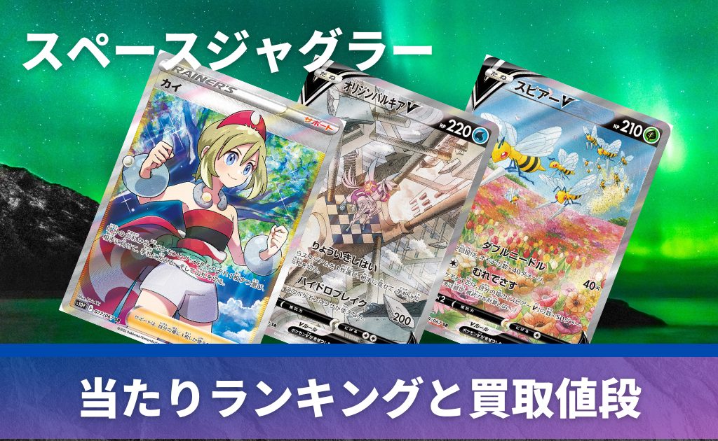 スペースジャグラー未開封BOX/ボックスの買取価格・価格相場推移！なぜ