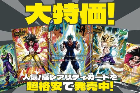 MANGA BOOSTER 02[SB02]に関する商品｜ドラゴンボールフュージョン