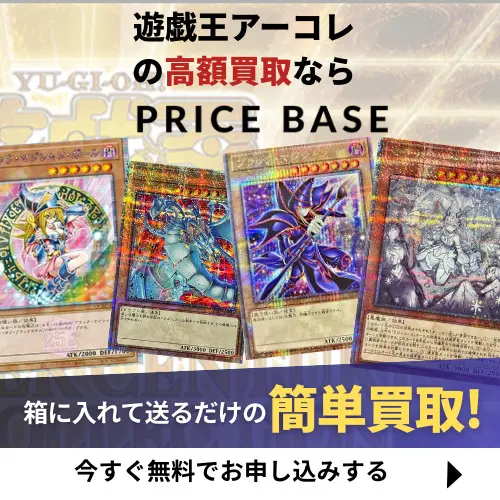 遊戯王OCG】QUARTER CENTURY ART COLLECTIONの当たりカードはこれ