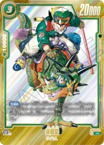 孫悟飯:SH パラレル(SCR☆)買取価格/値段推移・相場情報！高く売るなら