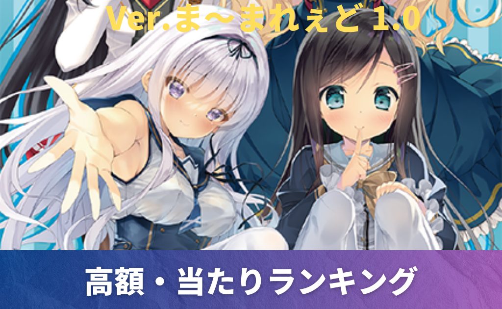 lycee Ver.ま〜まれぇど 墹之上 由乃 (歩サラ 直筆サイン入り) リセ