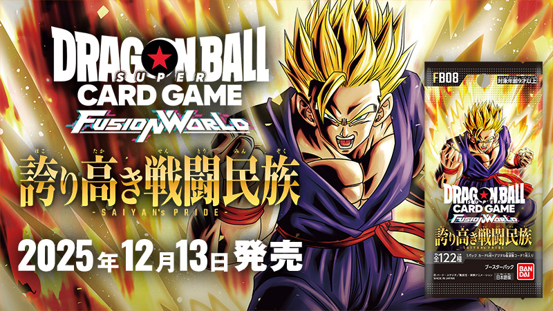 孫悟空：GT（FB07-122）［SCR☆］｜フュージョンワールド｜PRICE BASE通販