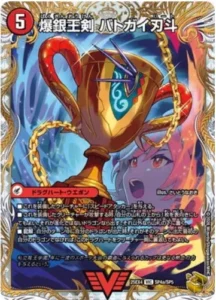 デュエマ】「パンドラ・ウォーズ」高額当たりカード買取価格目安表