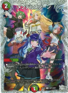 デュエマ】「パンドラ・ウォーズ」高額当たりカード買取価格目安表