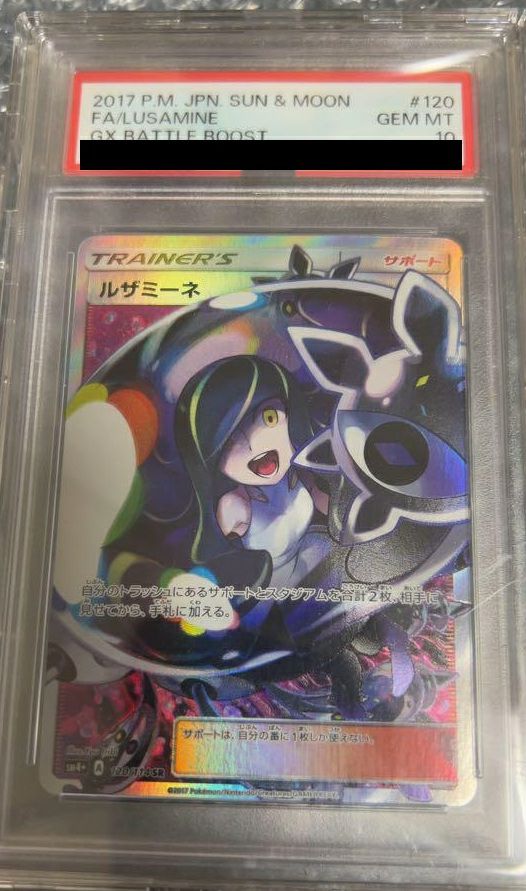 GXバトルブーストに関する商品｜ポケモンカード｜PRICE BASE通販