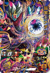 孫悟空：少年期（UM10-012 DA）［UR］｜ドラゴンボールヒーローズ