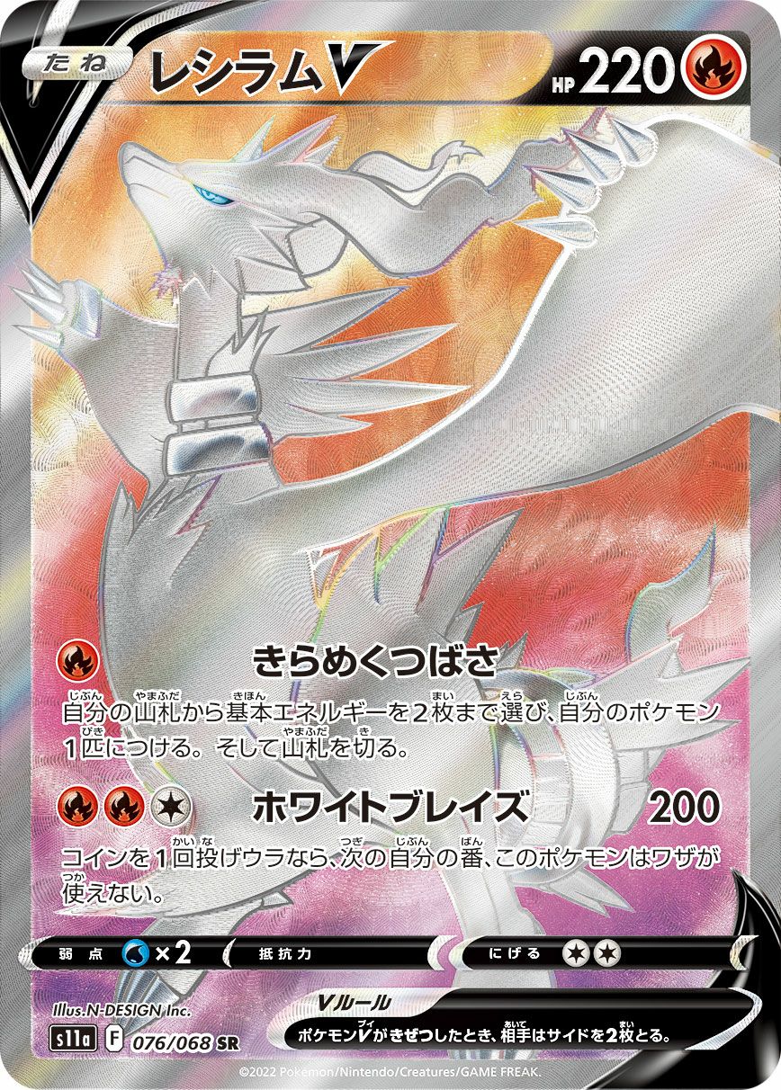 ルギアV［SA］（110/098）｜ポケモンカード｜PRICE BASE通販
