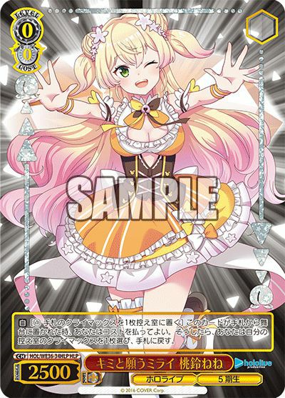 ヴァイスシュヴァルツ/ PSA10 キミと願うミライ さくらみこ SP Amazon