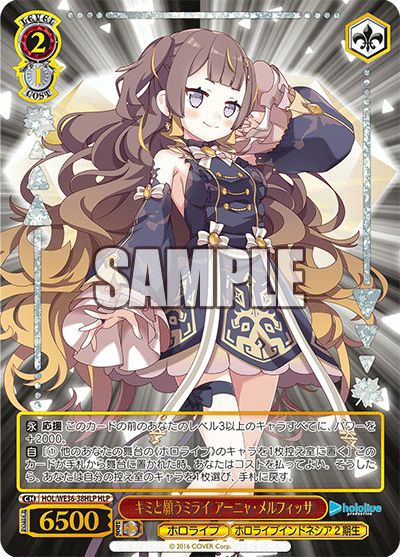 キミと願うミライ さくらみこ（HOL/WE36-32HLP）［HLP］｜ヴァイス