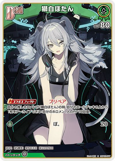 姫森ルーナ（hBP03-012）［S］｜ホロライブOCG｜PRICE BASE通販