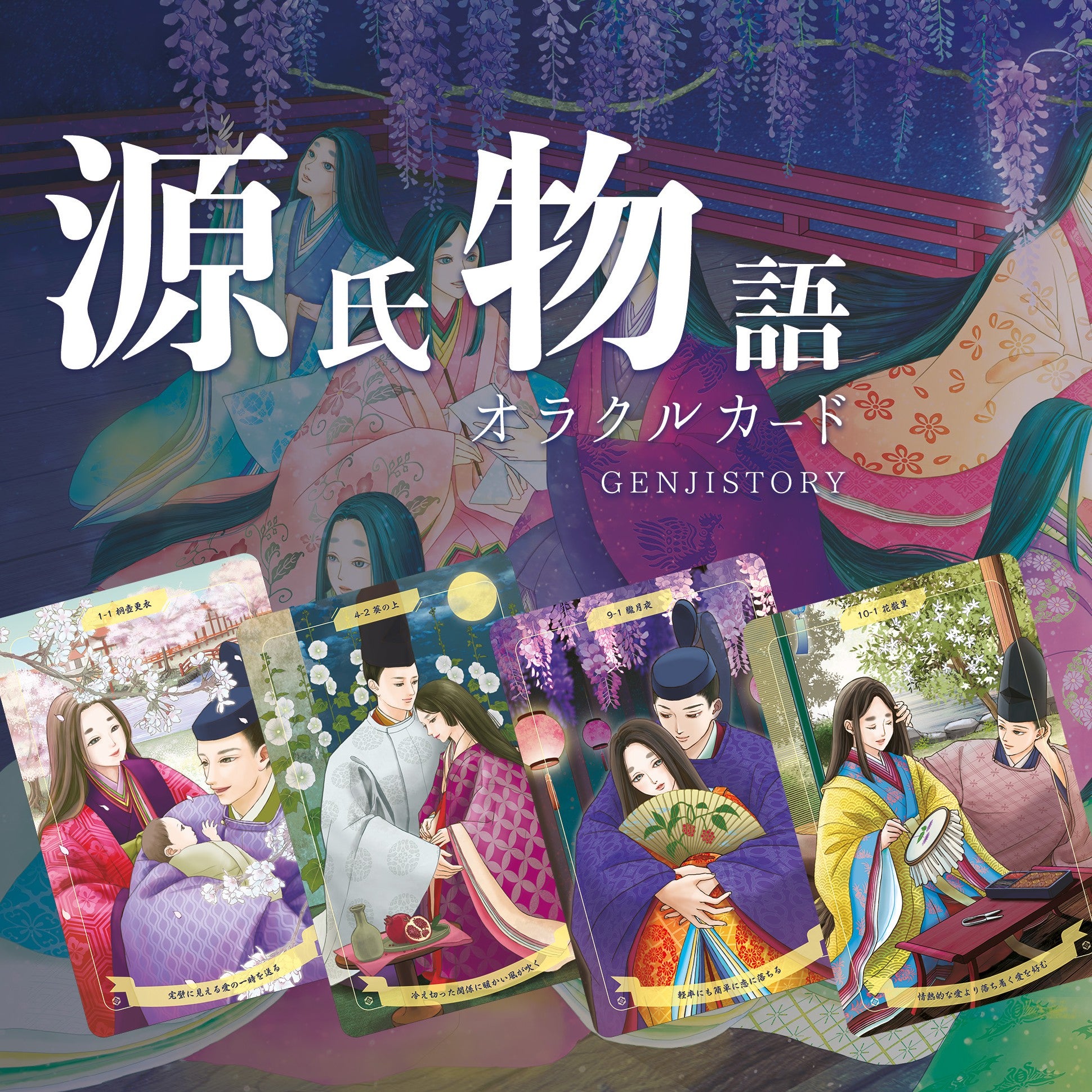 PRIME MUSE DOUBLE MAJORタロットカード日本語解説書付き(QRコード