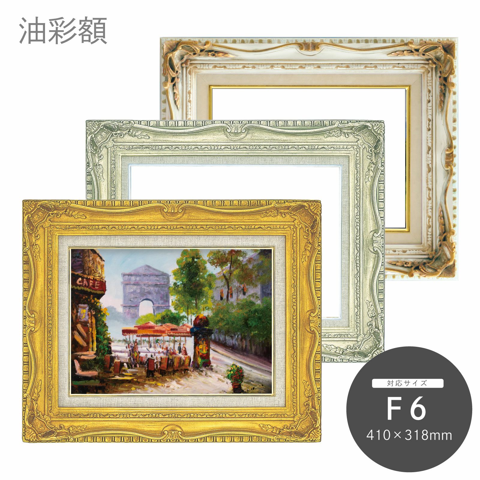 肉質油絵 横 F6 赤い屋根の家 額装仕上げ品 肉質油絵 横 F6 赤い屋根の