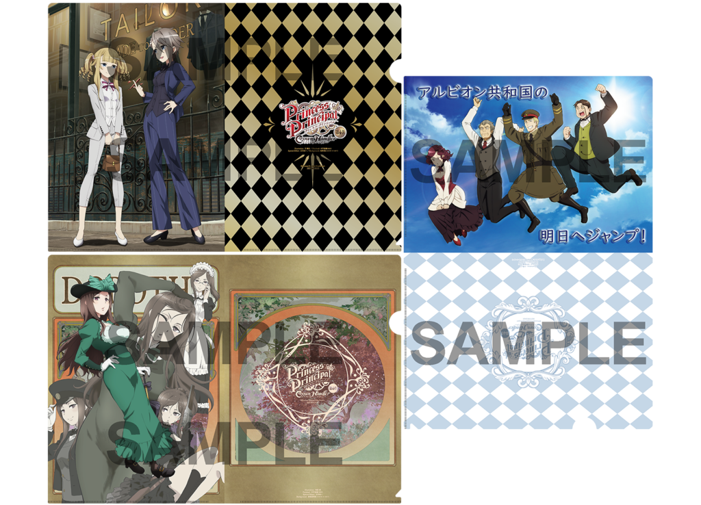 プリンセス・プリンシパル Crown Handler』第4章 来場者特典情報解禁