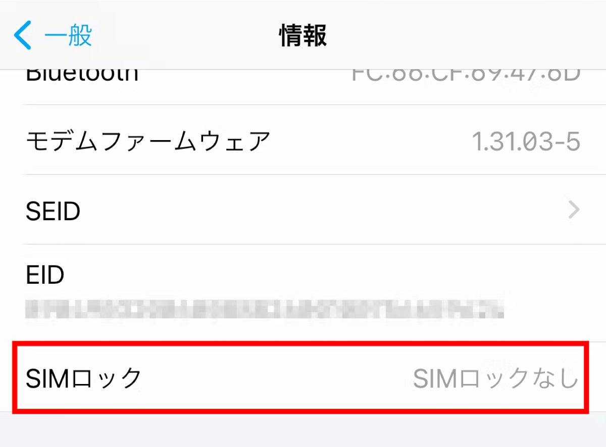 SIMロック解除は絶対必要？自分でできる？キャリア別SIMロック解除方法