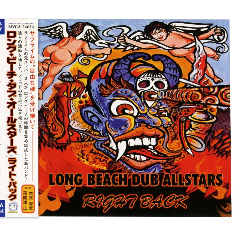 日本盤】Long Beach Dub Allstars / Right Back [JPN Org.LP+Inner