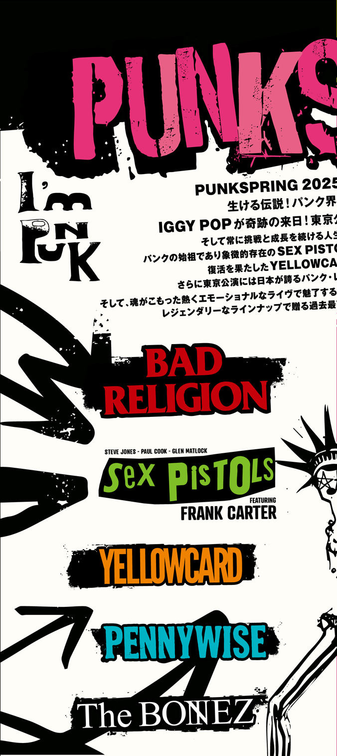 PUNKSPRING 2025 公式サイト