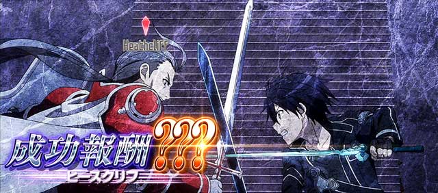 スロット ソードアート・オンライン│スペック 機械割 ボーナス確率