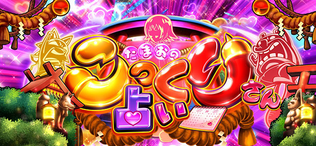 スマスロ シャーマンキング(スマスロ)│通常時 モード ステージ CZ