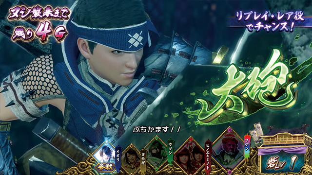 スマスロ モンスターハンターライズ｜スペック 打ち方 機械割 導入日