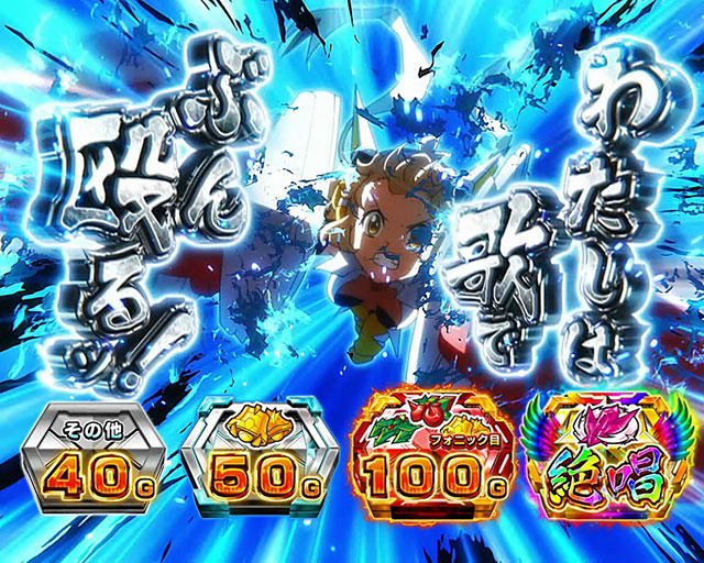 L戦姫絶唱シンフォギア 正義の歌jA スマスロ 実機 ジェイビー