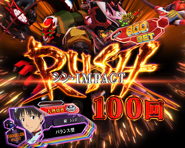 ビスティからパチンコ新機種「ぱちんこ シン・エヴァンゲリオン