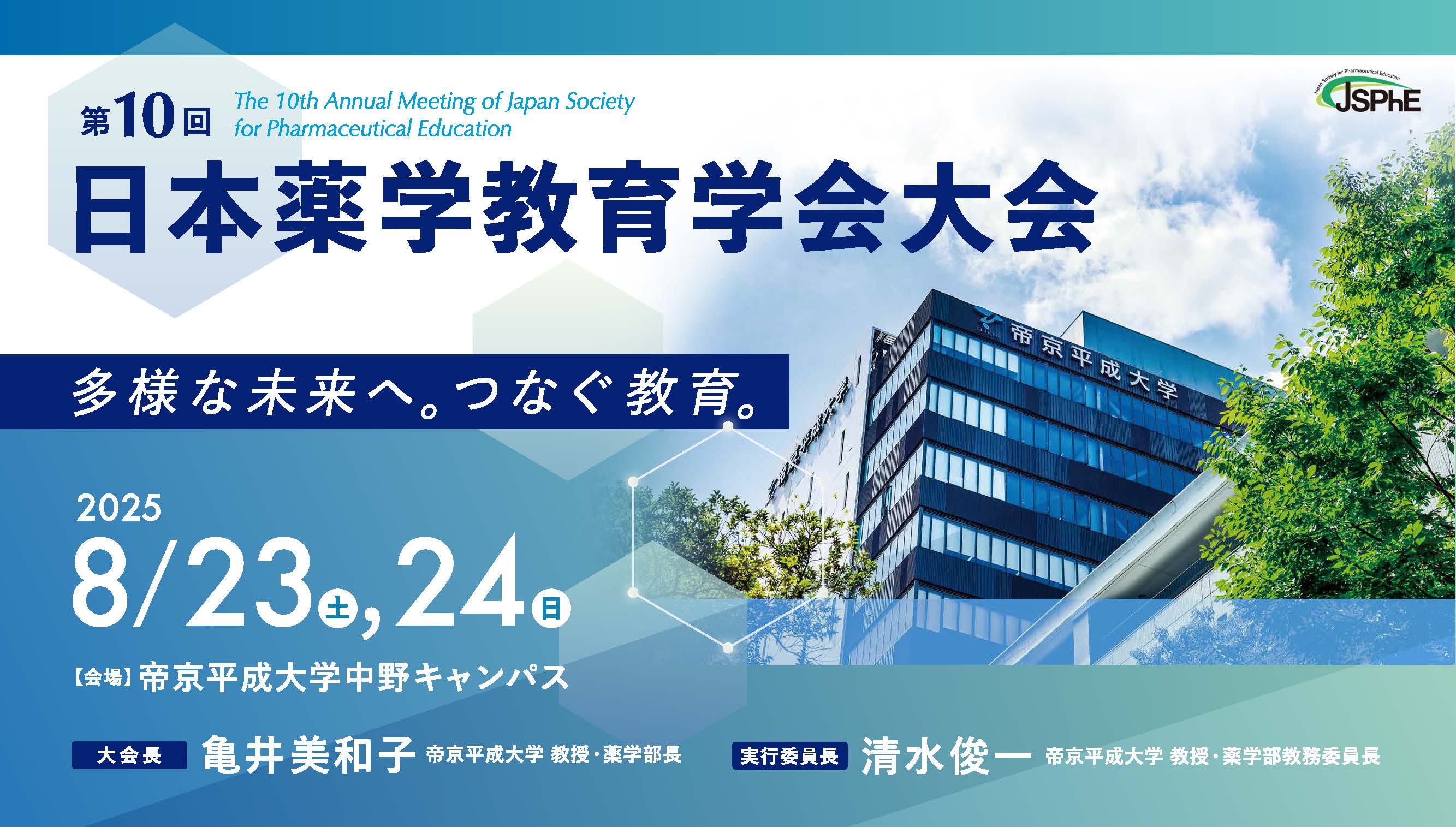 JALT 全国語学教育学会国際会議 83年 ハンドブック JALT 全国語学教育