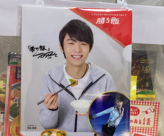 羽生結弦 勝ち飯 AJINOMOTO アクリルスタンド 新品未開封 アクス 羽生